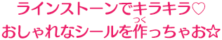 ぷにジェル