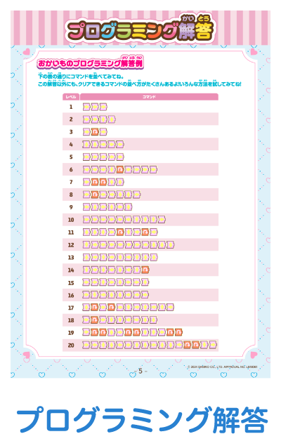 プログラミング解答