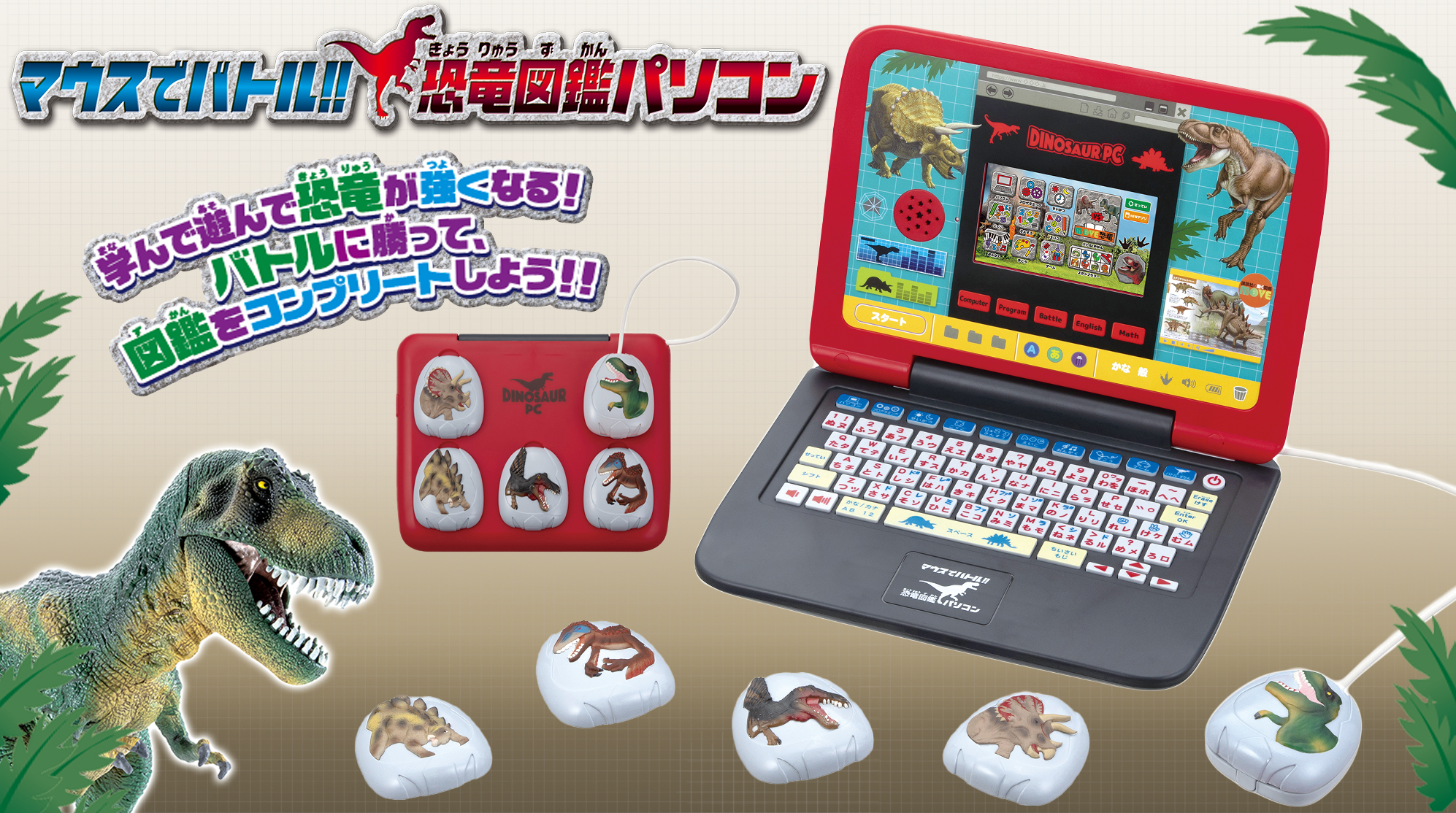 セガトイズ公式