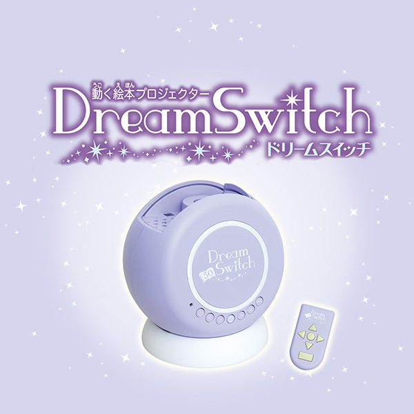 Dream Switch（ドリームスイッチ）シリーズ