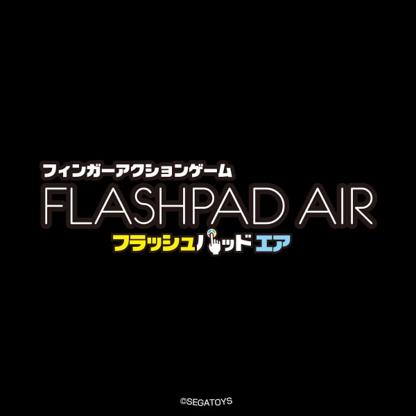 フラッシュパッドAIR