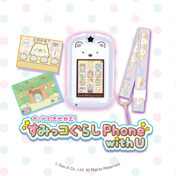 カードできせかえ！すみっコぐらしPhone