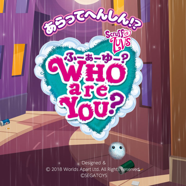 WHO are YOU？