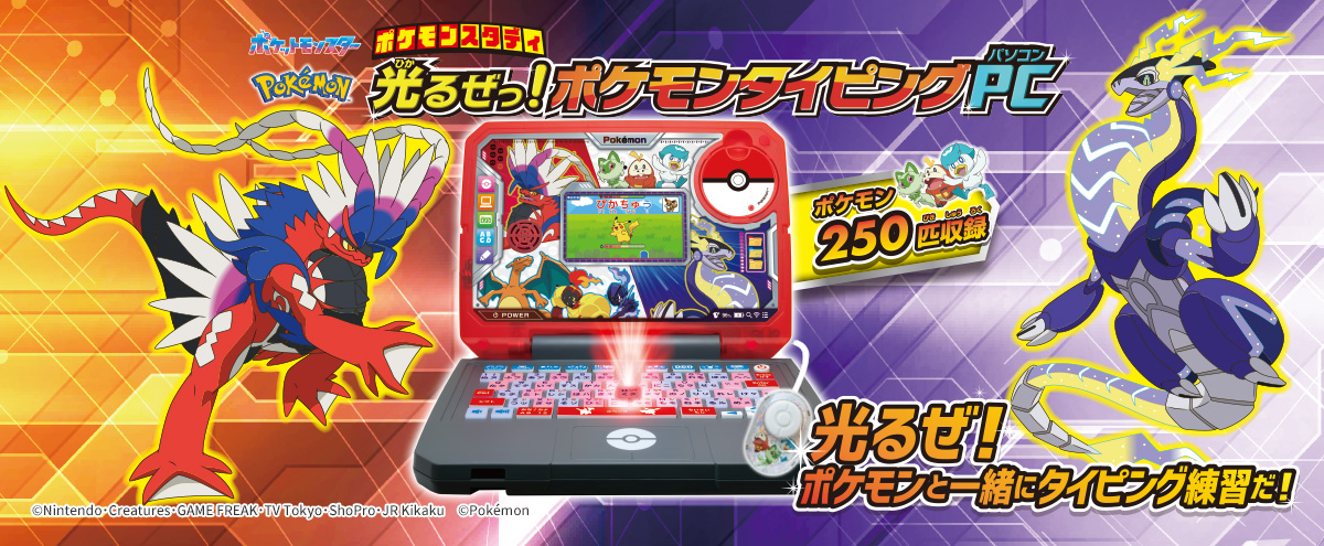 セガトイズ公式