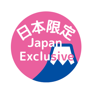 日本限定 Japan Exclusive