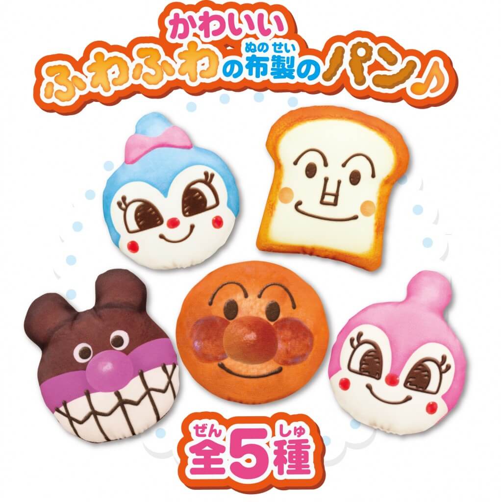 わたしのおおきなお店!ジャムおじさんのやきたてパン工場