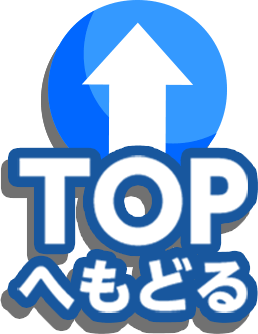 4歳 5歳の子供の誕生日に贈るセガトイズおすすめプレゼント 4歳 5歳の子供の誕生日に贈るセガトイズおすすめプレゼント
