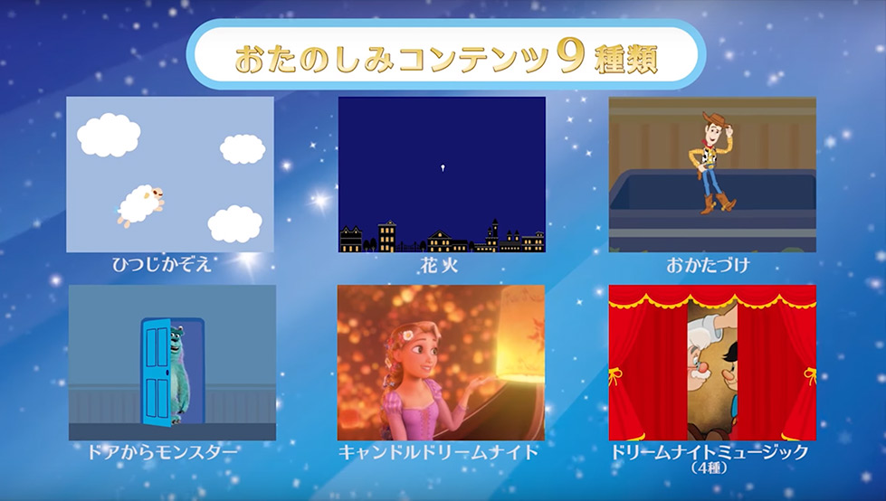 ドリームスイッチ