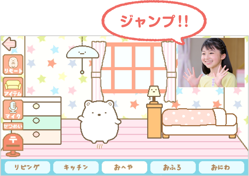 カメラもin マウスできかえ すみっコぐらしパソコンプレミアム セガトイズ